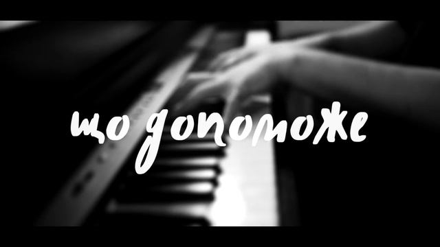 MELOVIN - Кіт і драма (Lyric Video)