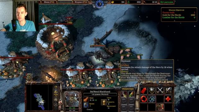 Прохождение Warcraft II: Tides of Darkness на движке WC III Reforged! Глава I - Зул'Дар смотреть онлайн