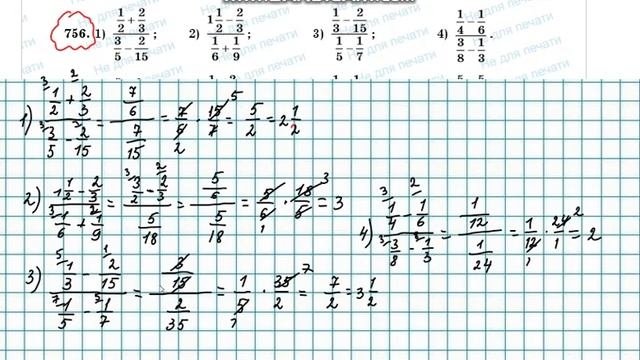 Математика 6-сынып 3.5 сабақ 750, 751, 752, 753, 754, 755, 756, 757, 758, 759, 760, 761, 762 есепте смотреть онлайн