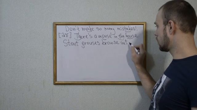 7. Фонетика: чтение дифтонгов в предложении