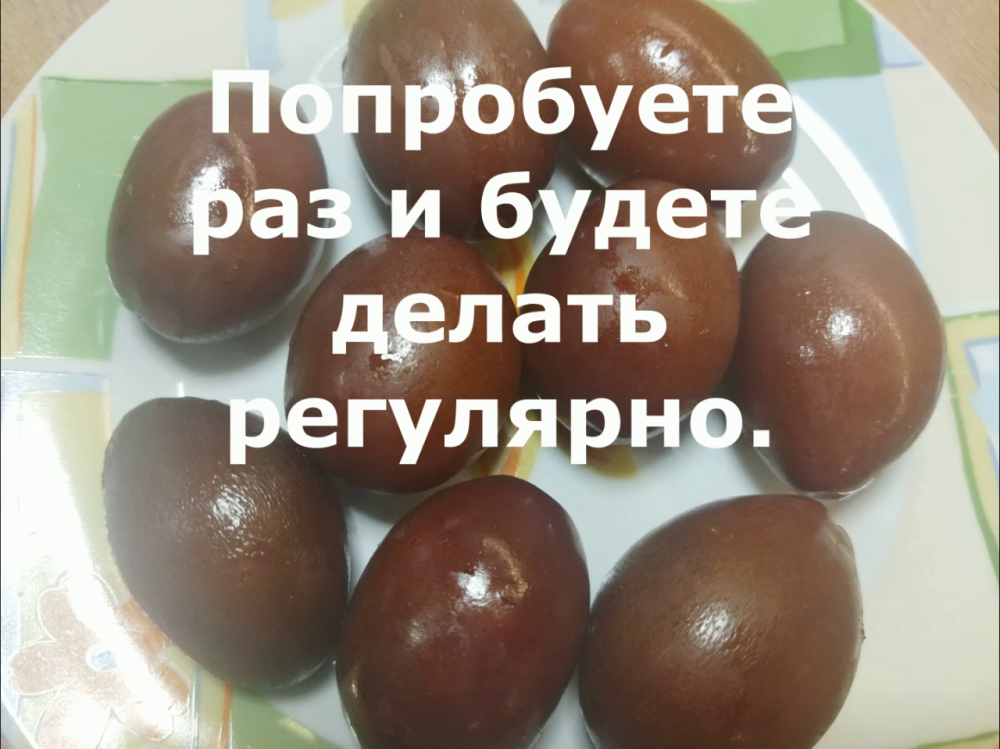 Пикантные сливы в маринаде для мясных блюд и салатов. Забытый рецепт из старой поварской книги смотреть онлайн