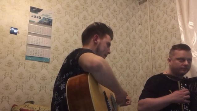 "Руки Вверх!"- ОНА МЕНЯ ЦЕЛУЕТ(КАВЕР ПОД БАЯН И ГИТАРУ) смотреть онлайн