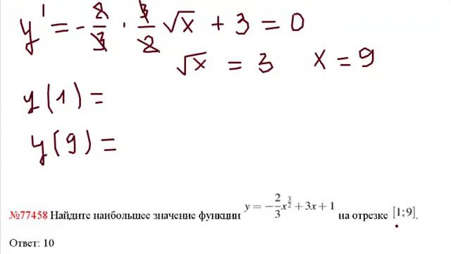 Видео решение задания В14 (№77458).mp4 смотреть онлайн