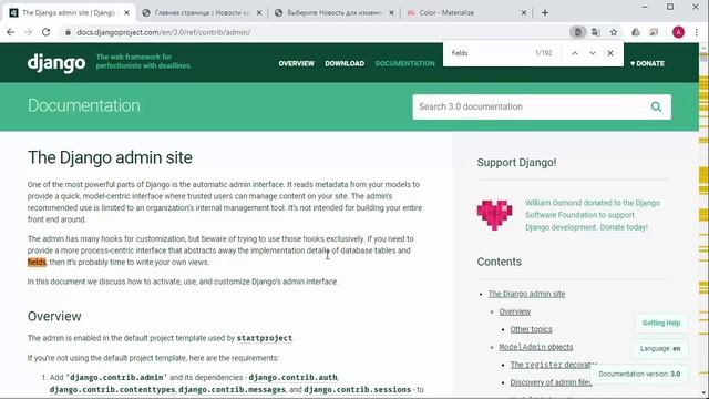 Урок 41.Кастомизация админки смотреть онлайн