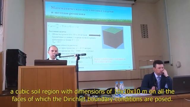 Numerical Heat Transfer in Permafrost Soils смотреть онлайн