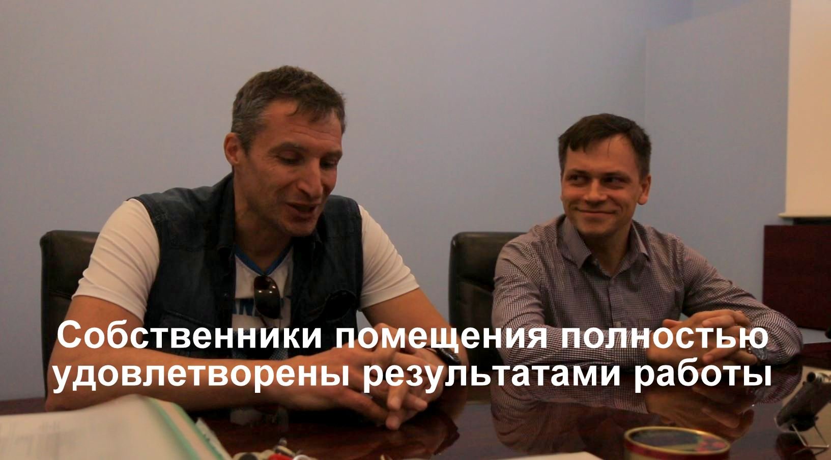 Отзыв собственника о продаже помещения в Калашном переулке смотреть онлайн