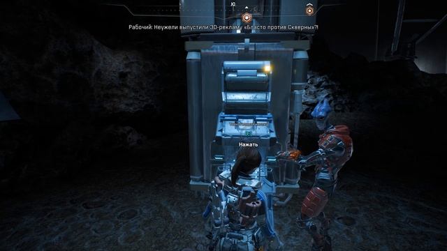 Mass Effect Andromeda - Таинственная кнопка (самый смешной момент игры) смотреть онлайн