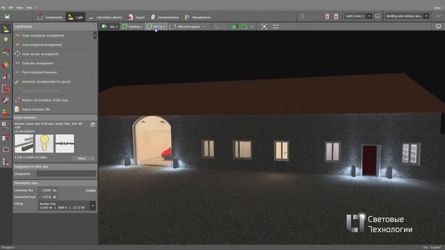 DIALux evo для начинающих. Урок №1 смотреть онлайн