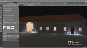 DIALux evo для начинающих. Урок №1