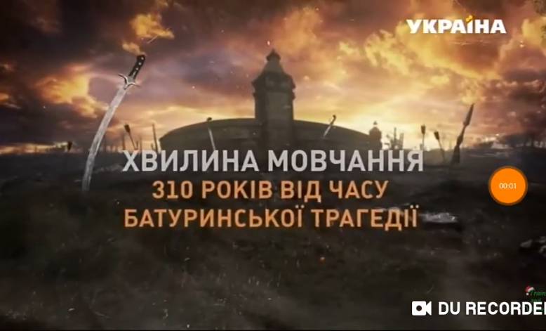 Минута молчания (ТРК Украина, 02.11.2018) смотреть онлайн