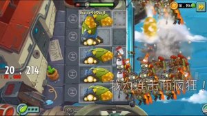 [PvZ 2 Shuttle] Sky City - Day 8