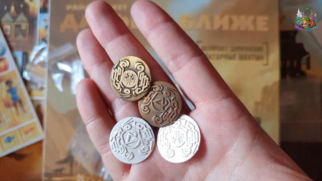 Дальше и Ближе Металлические монеты для игры Near and Far - metal coins смотреть онлайн