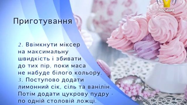 Безе | Кулінарочка смотреть онлайн