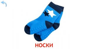 Карточки Домана. Часть 22. Одежда и обувь