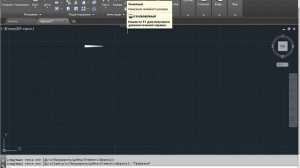 Стрелка в AutoCAD