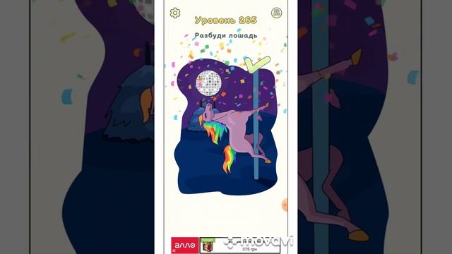 Dop 2 Delete one part 263, 264, 265, 267, 268 level смотреть онлайн