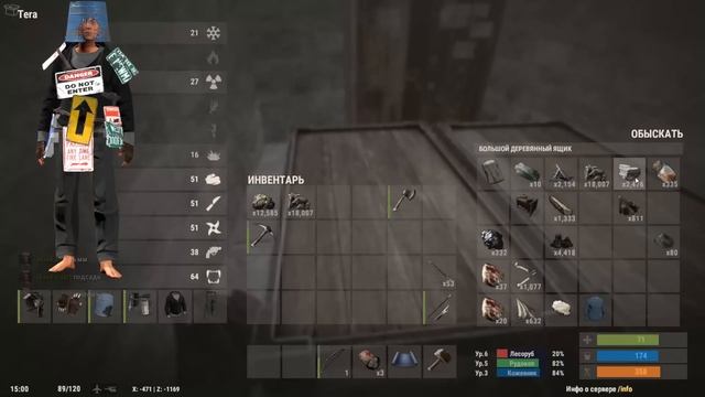 RUST - Промышленная база (m) 82 смотреть онлайн