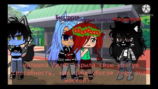 💀МЕМЕ:💀БЕССМЕРТИЕ.💀ДЛЯ:💀ЛИЛИТ МОНСТР,💀КОТ ЛЕОНАРД,💀СТЕЛЛА,💀САРА.💀 смотреть онлайн
