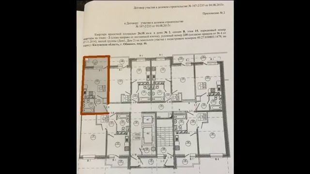 Надоело снимать и платить чужому дяде? смотреть онлайн