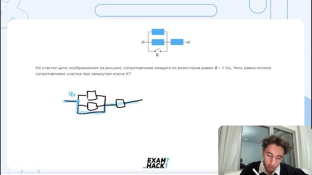На участке цепи, изображенном на рисунке, сопротивление каждого из резисторов равно R=1 Ом - №24754 смотреть онлайн