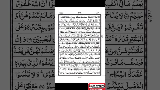 surah Baqra 228-252. quran tilawat surat bakra dawat-e-islami k Qari ki awaz me смотреть онлайн