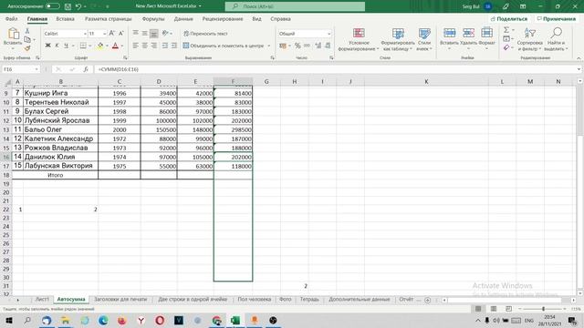 Как быстро копировать формулы в Эксель / Excel. смотреть онлайн