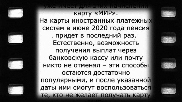 С 1 января для пенсионеров 4 важных изменения! смотреть онлайн