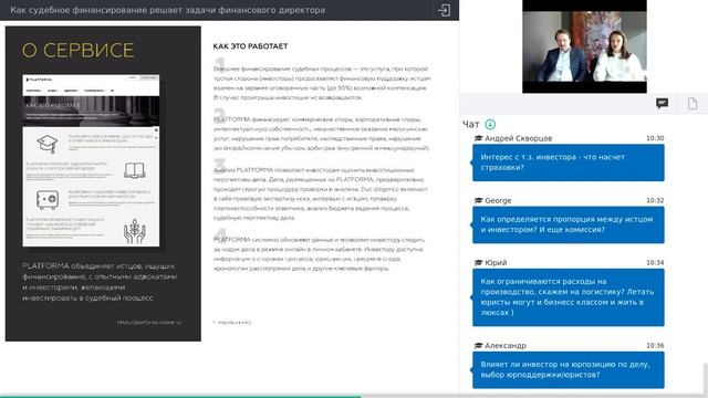 Как судебное финансирование решает задачи финансового директора смотреть онлайн
