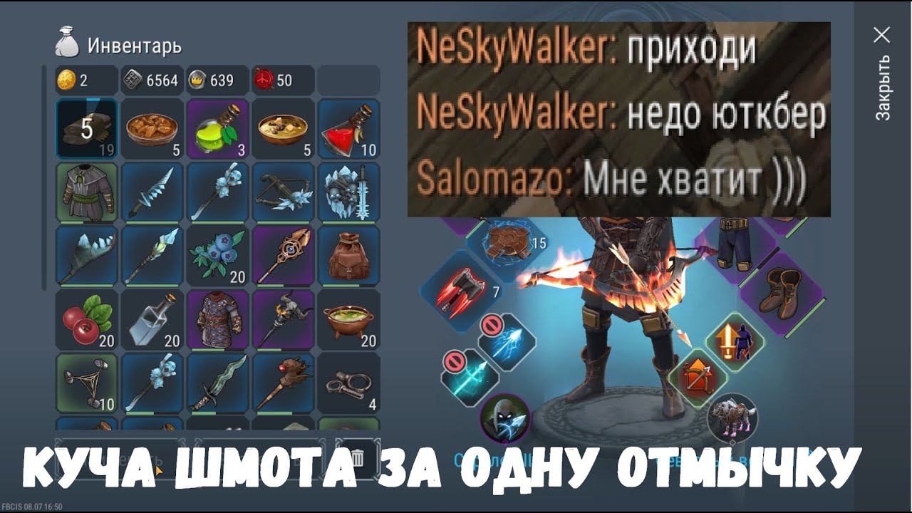 ПВП, РЕЙДЫ, НОВЫЙ МИКРОФОН?! 0_о - Frostborn смотреть онлайн