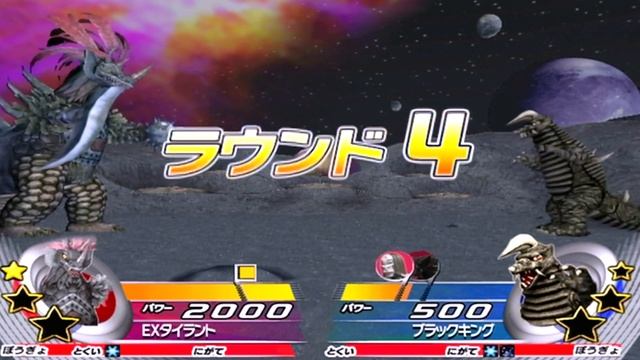 Daikaiju Battle Ultra Coliseum DX - Battle Mode - EX Tyrant смотреть онлайн