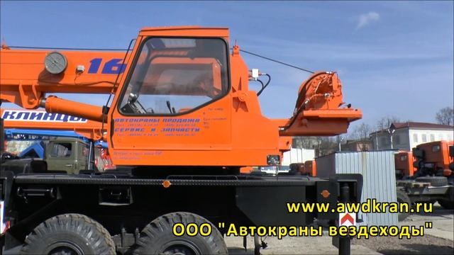 Старая гвардия в новом исполнении 16 тн Клинцы на Урале КС-35719-3-02 смотреть онлайн