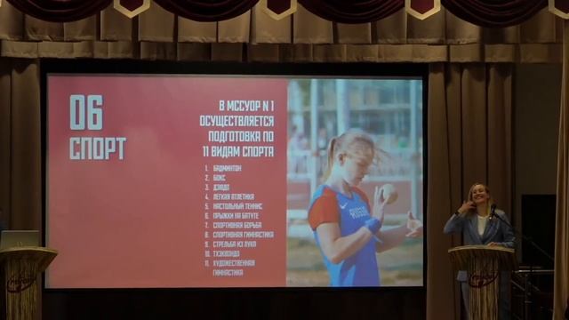 Общее собрание работников и обучающихся Московского училища олимпийского резерва № 1 смотреть онлайн