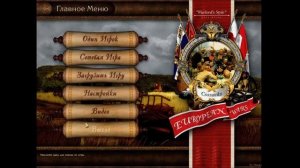 Казаки 1 на WINDOWS 10