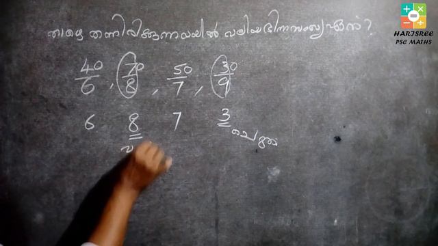 PSC Exam Maths Numbers part3 Malayam Class 16 | HARISREE PSC MATHS | смотреть онлайн