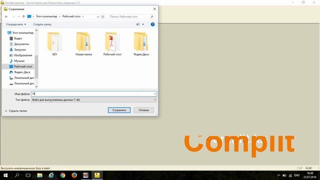 Резервное копирование базы 1С смотреть онлайн