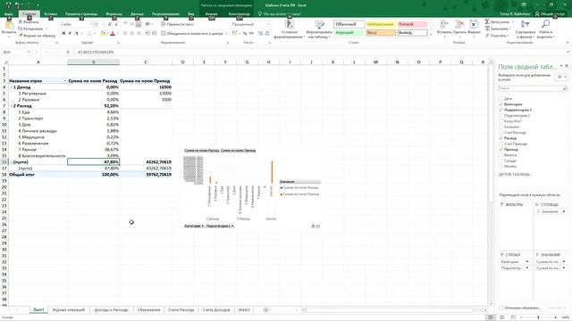 Личные Финансы ЛК10 Принципы ЛФ (16 Ноября 2019) смотреть онлайн