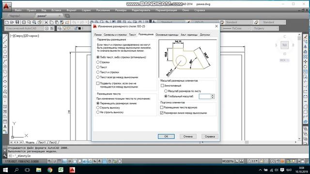 Автокад программасын үйрену 2-сабақ. Егер видео ұнаса подписаться етініздерш смотреть онлайн