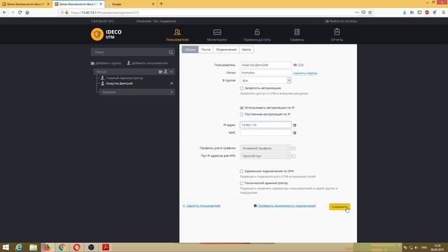 Настройка фильтрации веб-трафика смотреть онлайн