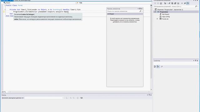 [Урок 1] Прогресс Бар на Visual Studio 2012 смотреть онлайн