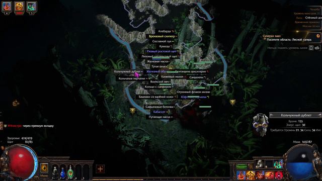 Path of Exile 3 часть игры за ведьму смотреть онлайн