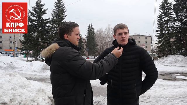 Опрос граждан Бийска перед отчетом мэра в думе города 30 марта 2021 года. смотреть онлайн