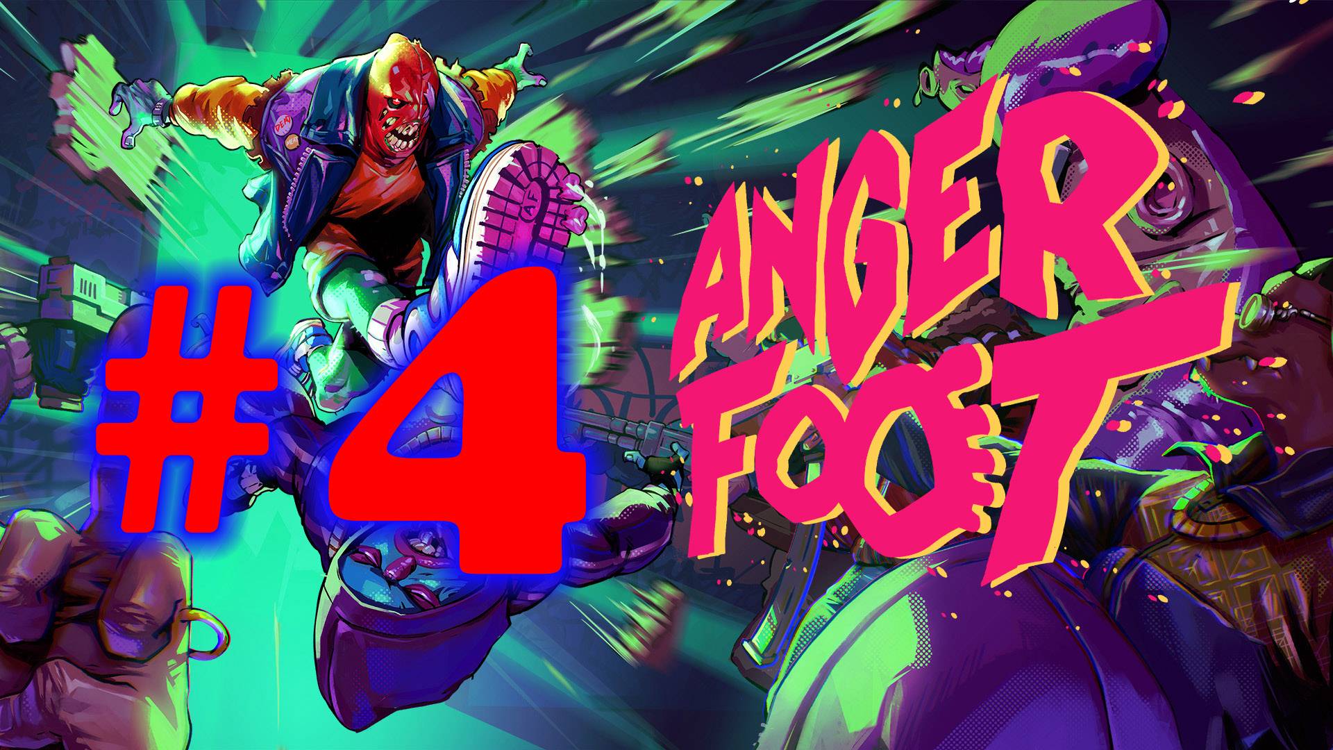 ANGER FOOT прохождение #4 Бизнес-Киса