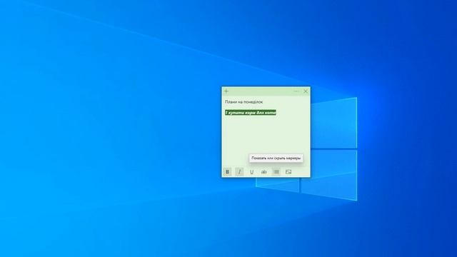 Windows 10 | Приложение Microsoft Sticky Notes (Записки). смотреть онлайн