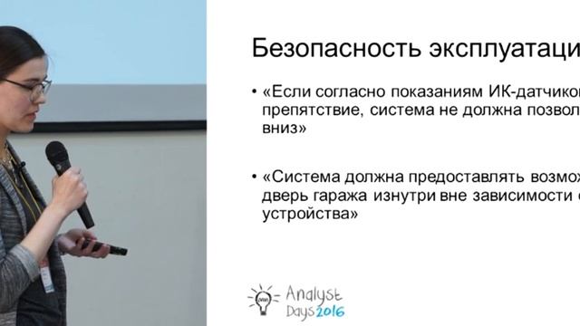 Анализ требований в IoT/Embedded проектах