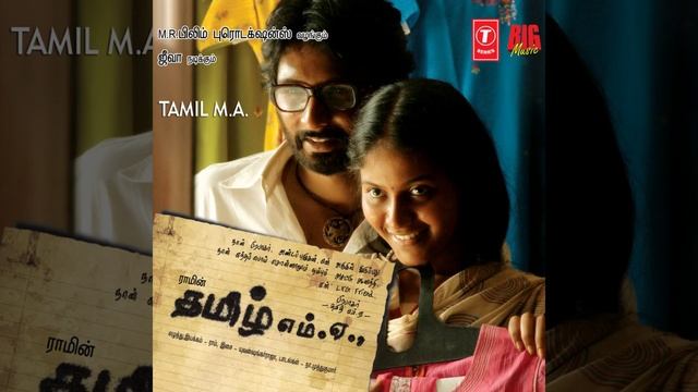 Paravaiye Engu Irukkirai смотреть онлайн