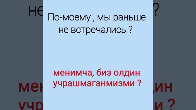 ТАНИШУВ.РУС ТИЛИДА. ЗНАКОМСТВО смотреть онлайн