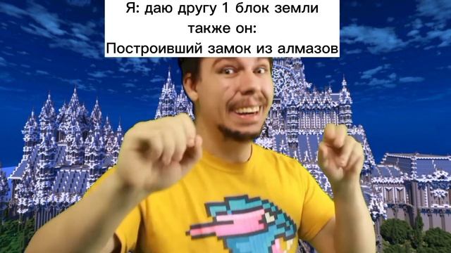Мем| Мистер Бист | Майнкрафт мем смотреть онлайн