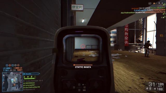 Battlefield 4: Multiplayer -7 смотреть онлайн