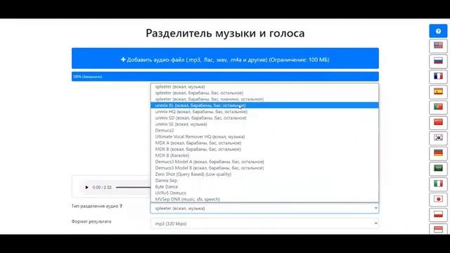 Как и где разделить музыку от голоса смотреть онлайн