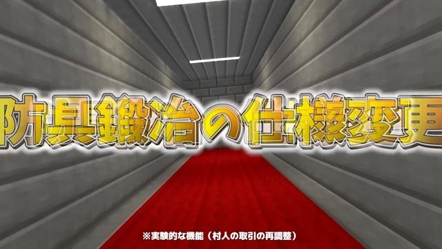 【マイクラ1.20.2】村の地図が新登場！村の位置が特定可能に＆防具鍛冶の取引が大幅変更など詳しく解説‼【マインクラフト】Pre-release1(旅路と物語アップデート) смотреть онлайн